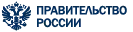 Правительство России